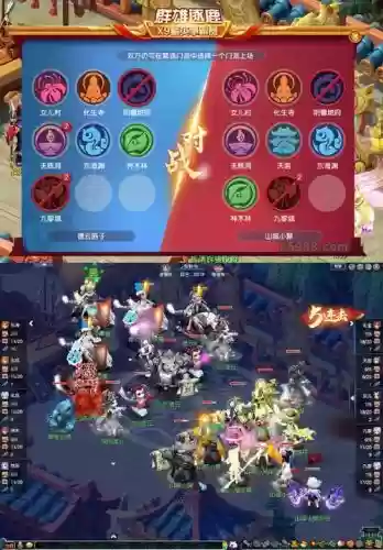 梦幻西游群雄逐鹿2018插图