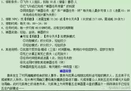 梦幻西游2魂印星斗盘攻略_1插图