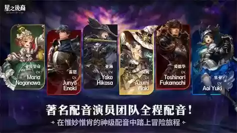 星之后裔韩服推图阵容搭配插图