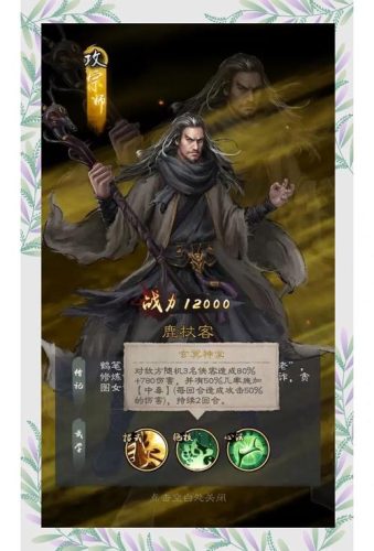 沈阳侠客阵容插图1