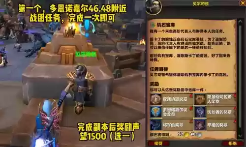 魔兽世界勇士任务攻略插图