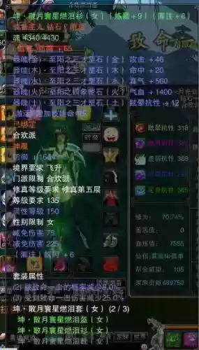 诛仙3神魔装备进阶插图1