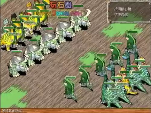 石器时代pk装备怎么和插图1