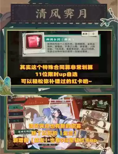 自选首发阵容插图