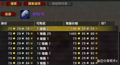 魔兽世界黑e之巢攻略插图