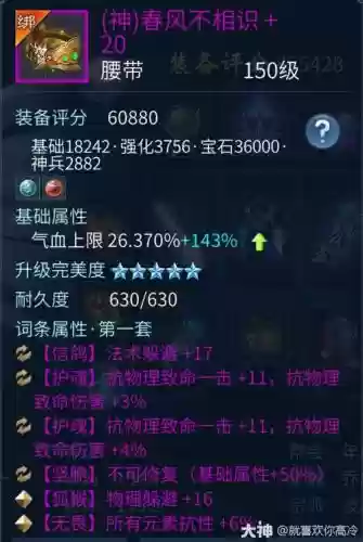 倩女幽魂手游方士137攻略_1插图