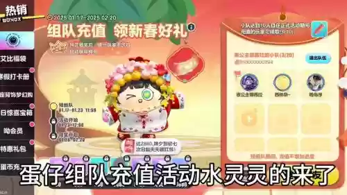 充值解锁阵容插图
