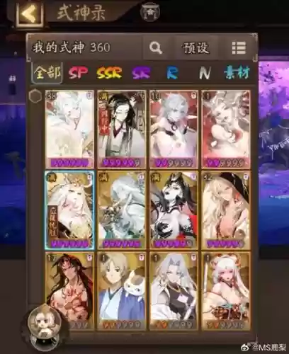 起源贫民神龙天女装备搭配插图1