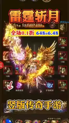 热血传奇手机武器大全插图