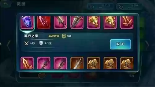 剑与家园英雄新手装备搭配插图1