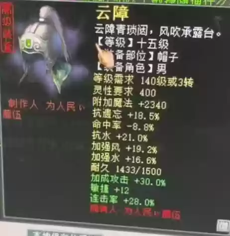 大话0转的装备怎么获得插图