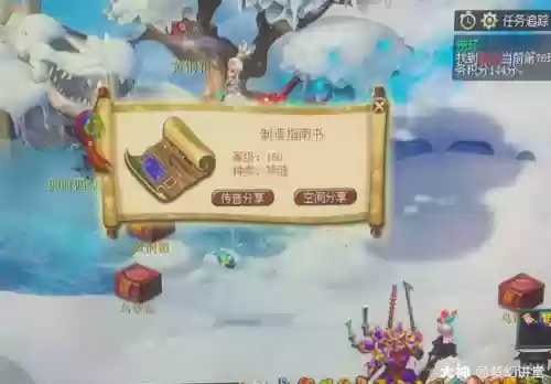 梦幻西游得150项链书插图