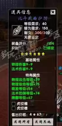刀剑2装备快速成长插图