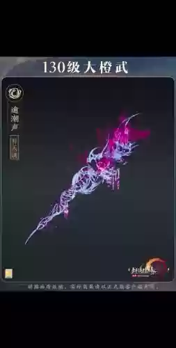 剑网三pve补天诀装备插图