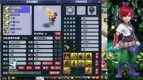 梦幻西游69级沐浴金光插图