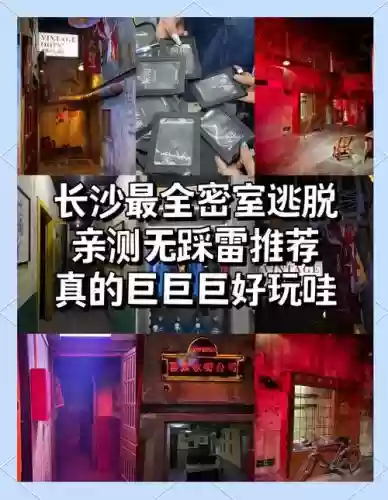 密室脱出攻略插图1