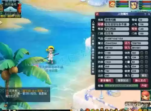 梦幻西游力五庄跟大唐插图1