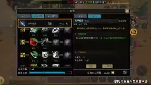 世界ol长枪技能搭配插图1