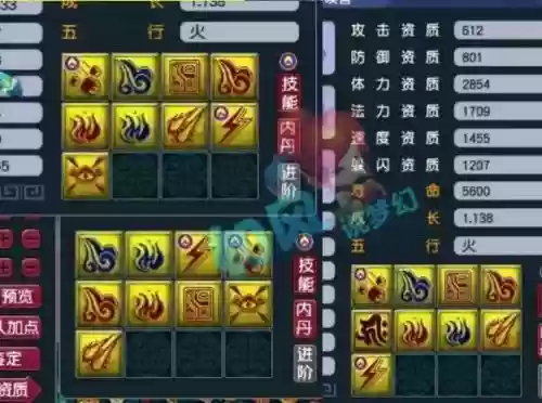 梦幻西游3伤害插图 梦幻西游3伤害插图