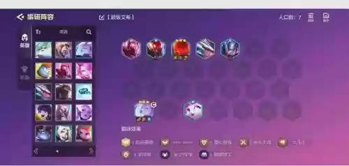 烬寒冰阵容插图1