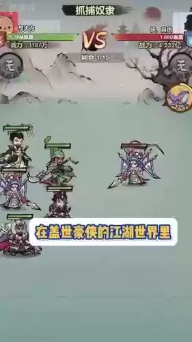 豪侠阵容图鉴_1插图1