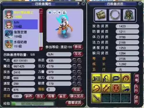 梦幻西游善恶套装几率测试插图