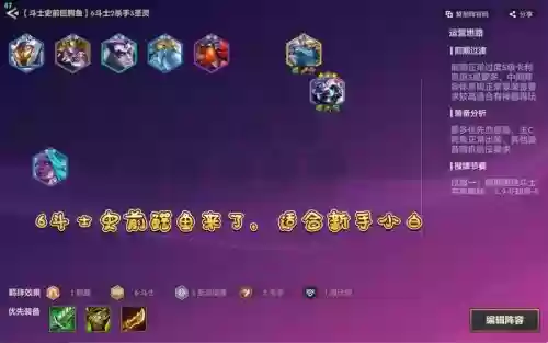 六迅捷阵容_1插图1
