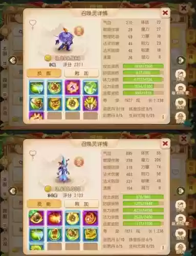 梦幻西游手游齐宠物加点插图