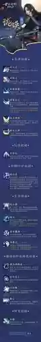 珑瑛最后一个技能怎么出插图