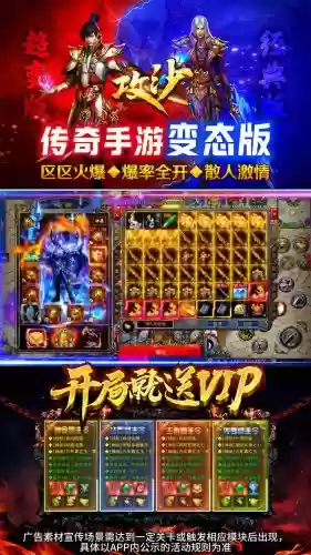 无vip装备靠打的手游_1插图1
