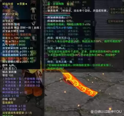 诛仙3青云武器一尘插图