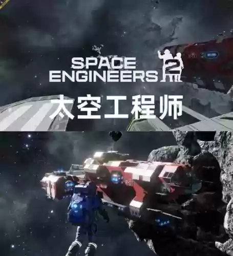 太空工程师怎么飞船武器插图1