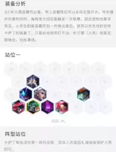 变异战士阵容搭配插图1