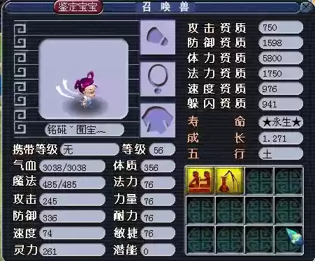 梦幻西游2普陀龟速子女插图 梦幻西游2普陀龟速子女插图