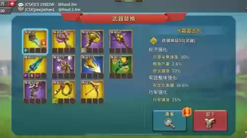 王国纪元打架顶级装备插图1