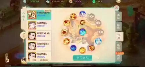 大话手游一转男鬼怎么换装备插图1