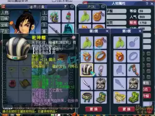 梦幻西游化生寺武器特技插图1