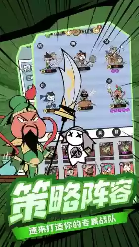 手机策略三国塔防攻略插图1