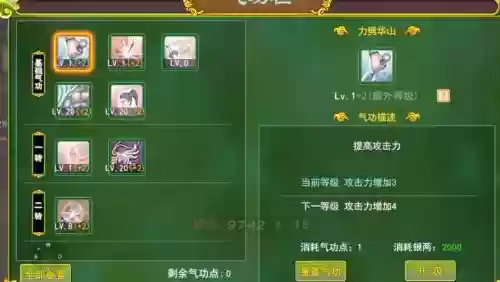 神武手游人物装备石头插图