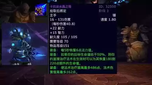 魔兽副本出什么好装备插图