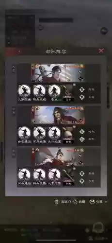 率土之滨新手阵容插图