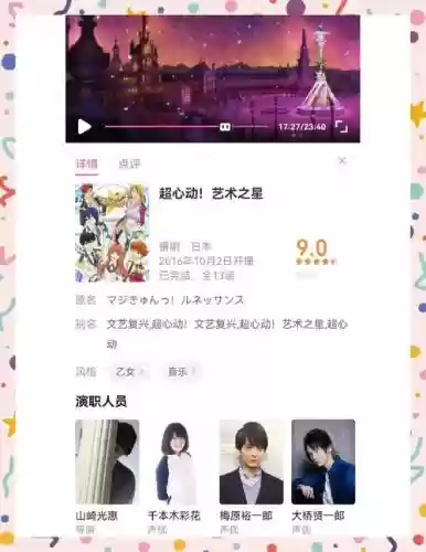 mhy声优阵容插图