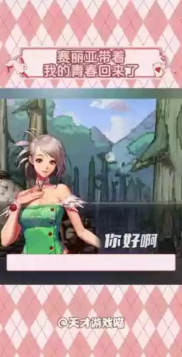 十年之际赛利亚攻略插图