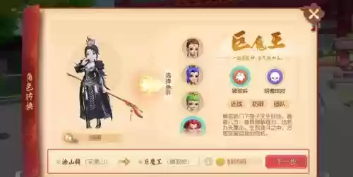 梦幻西游转角色造型吗_1插图1