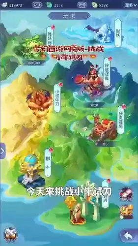益玩梦幻西游手游下载专区插图1