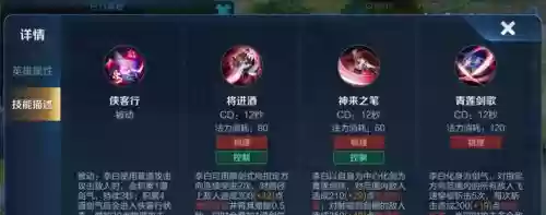 李白技能无敌插图