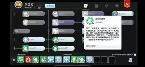 ro生命体技能介绍插图