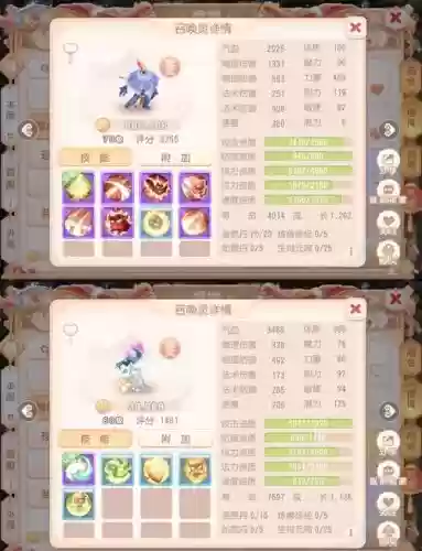 梦幻西游手游4吸收宝宝怎么打插图