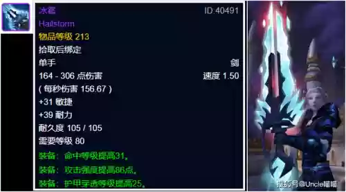 魔兽争霸死神境界装备插图1