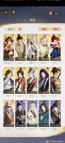 天帝前期阵容插图